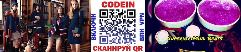 Кодеин напиток Lean (лин)  купить  цена  Торжок 