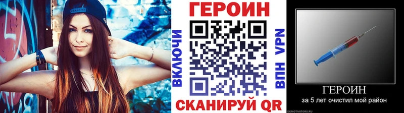 МЕГА онион  Торжок  ГЕРОИН VHQ  закладки 