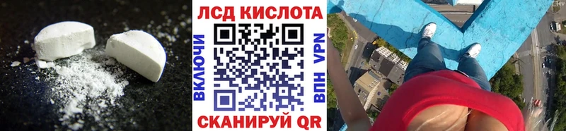 ЛСД экстази кислота  купить  сайты  Торжок 