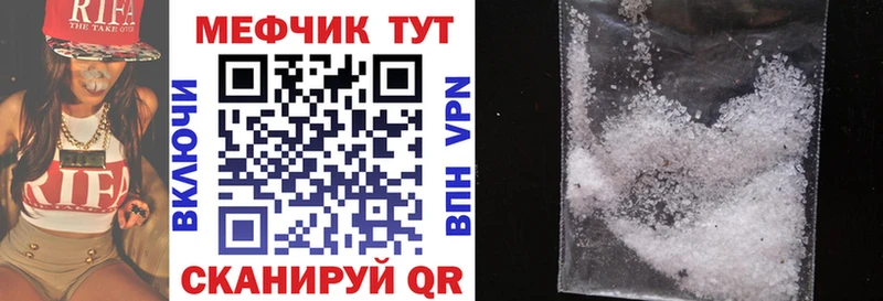 МЯУ-МЯУ кристаллы  Торжок 