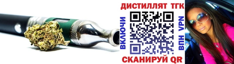 где можно купить   Торжок  Дистиллят ТГК концентрат 